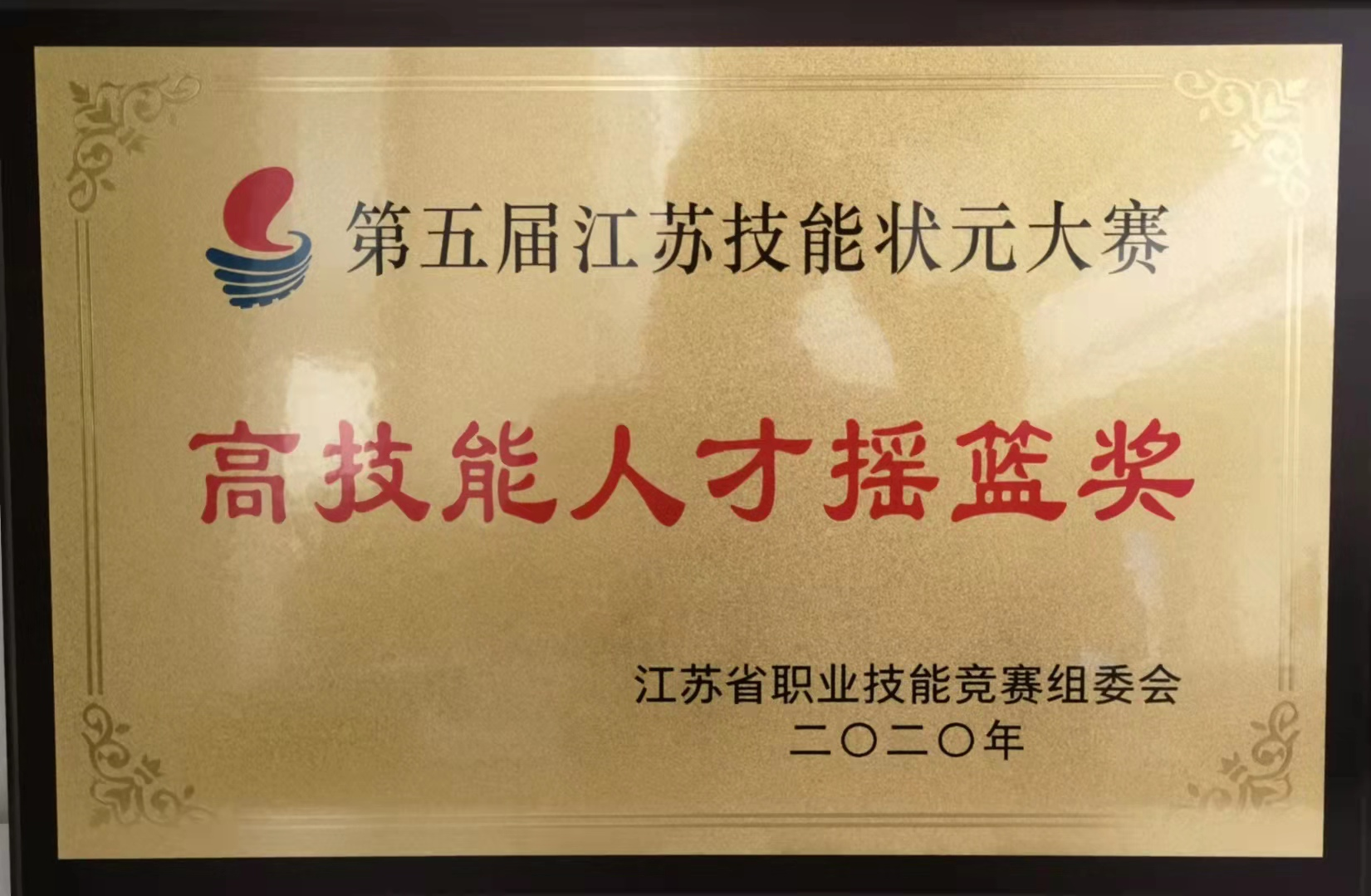 高技能人才搖籃企業